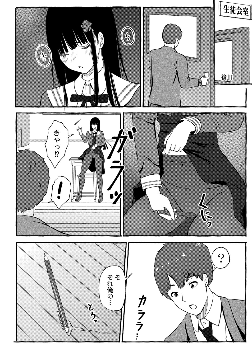 Blue nostalgie page 85 - paizuri pantyhose hentai manga - read online free