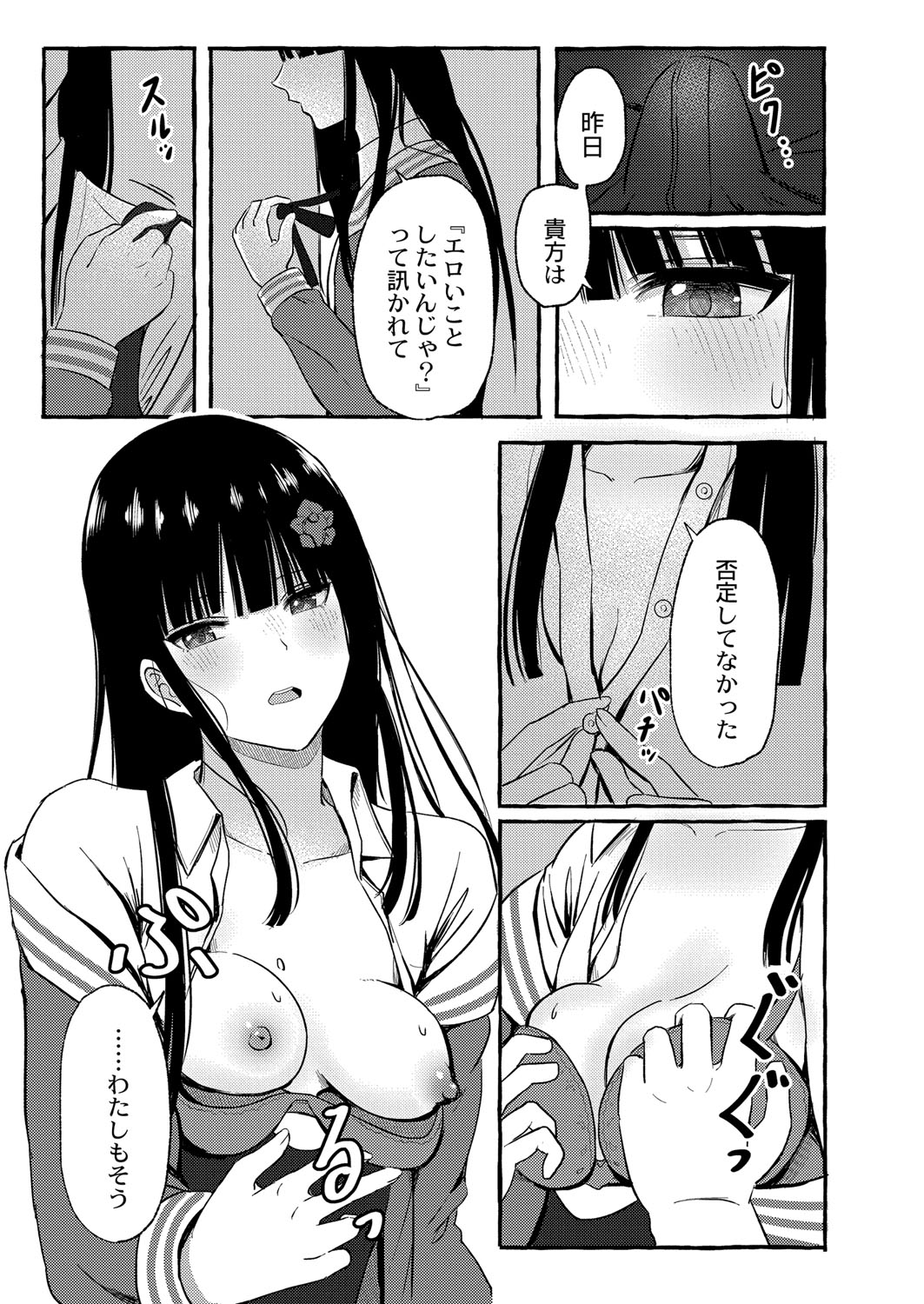 Blue nostalgie page 88 - big breasts schoolgirl uniform hentai manga - read online free