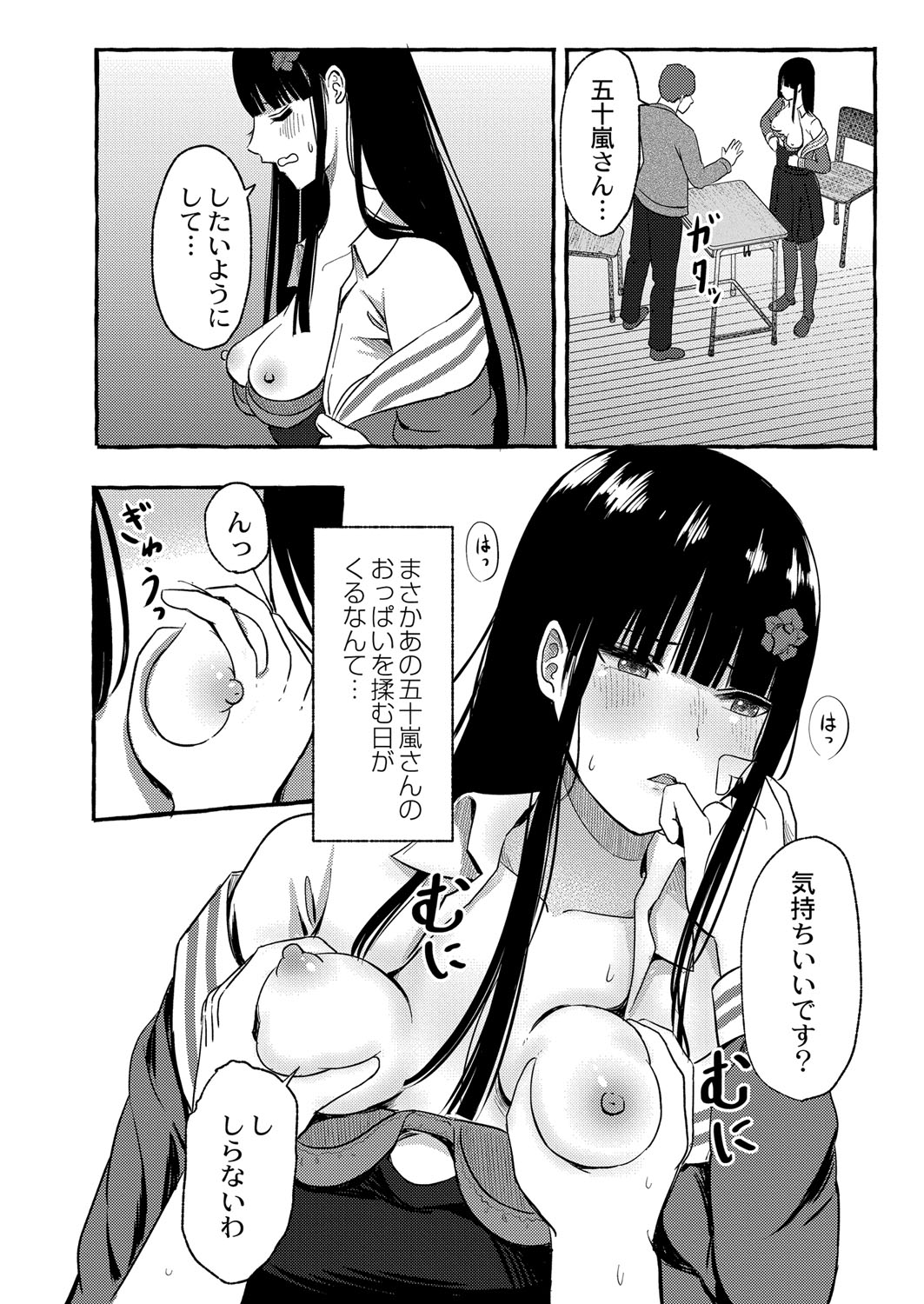 Blue nostalgie page 89 - big breasts schoolgirl uniform hentai manga - read online free