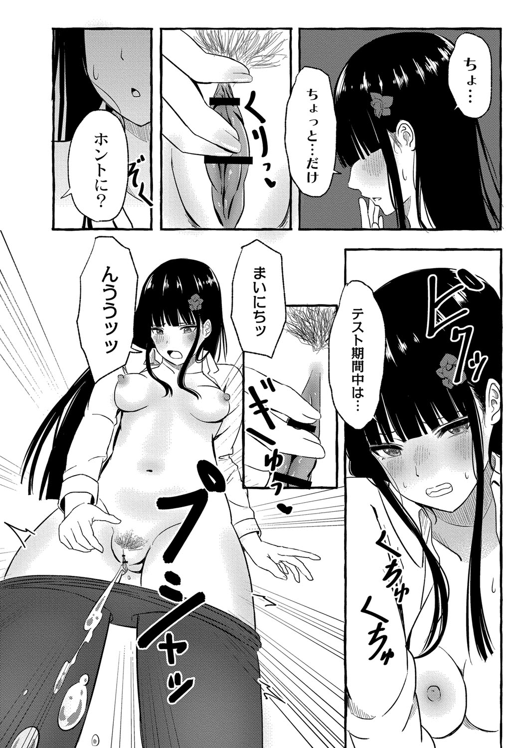 Blue nostalgie page 97 - big breasts schoolgirl uniform hentai manga - read online free