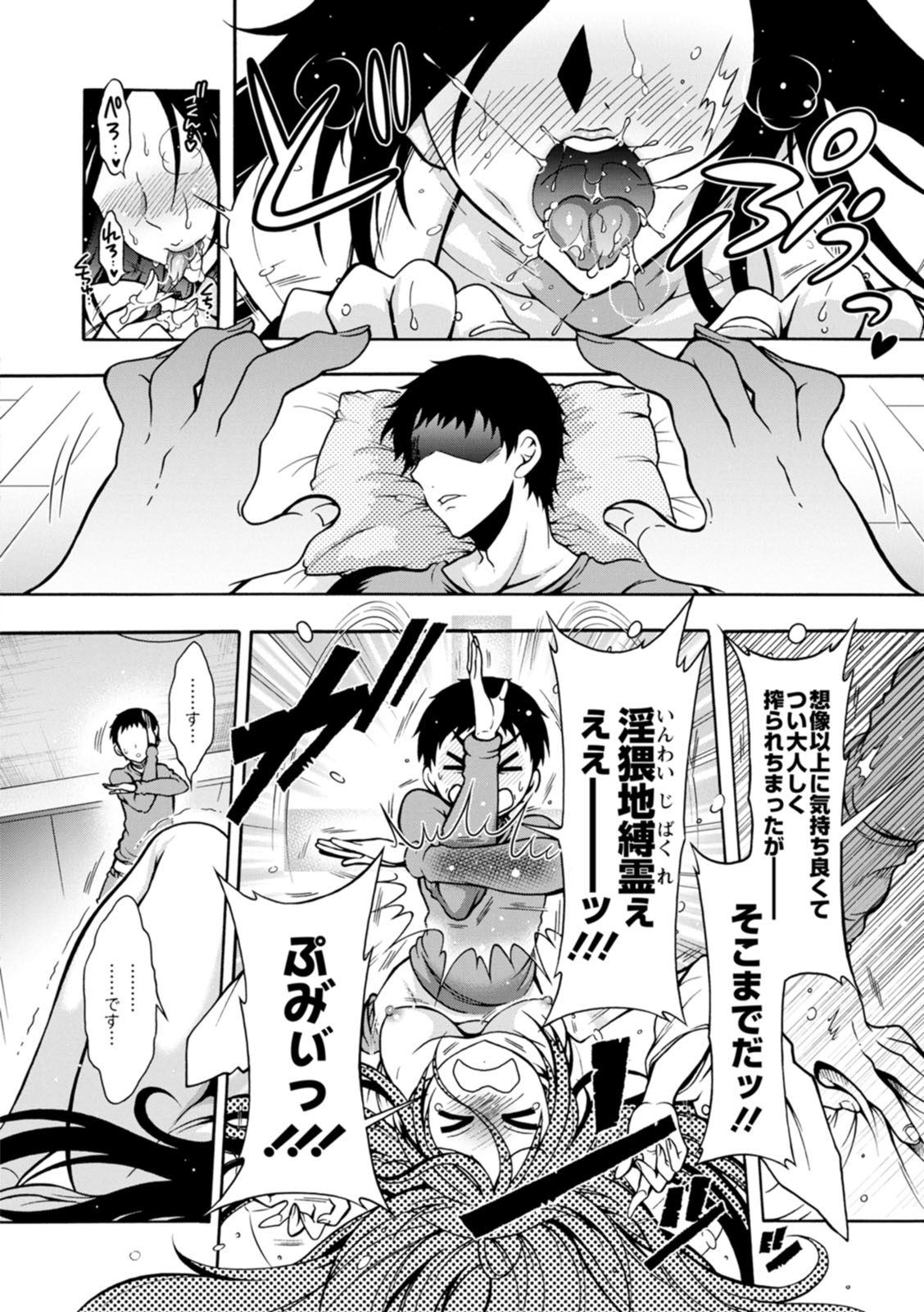 Youkai Ecchicchi page 10 - big breasts glasses hentai manga - read online free