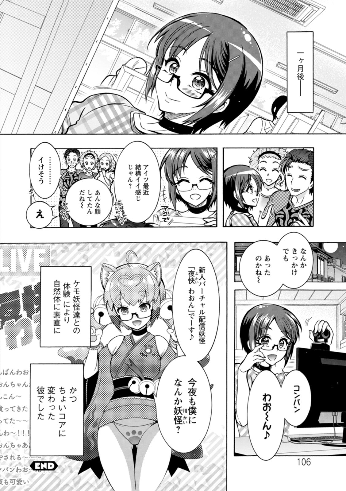 Youkai Ecchicchi - Page 106