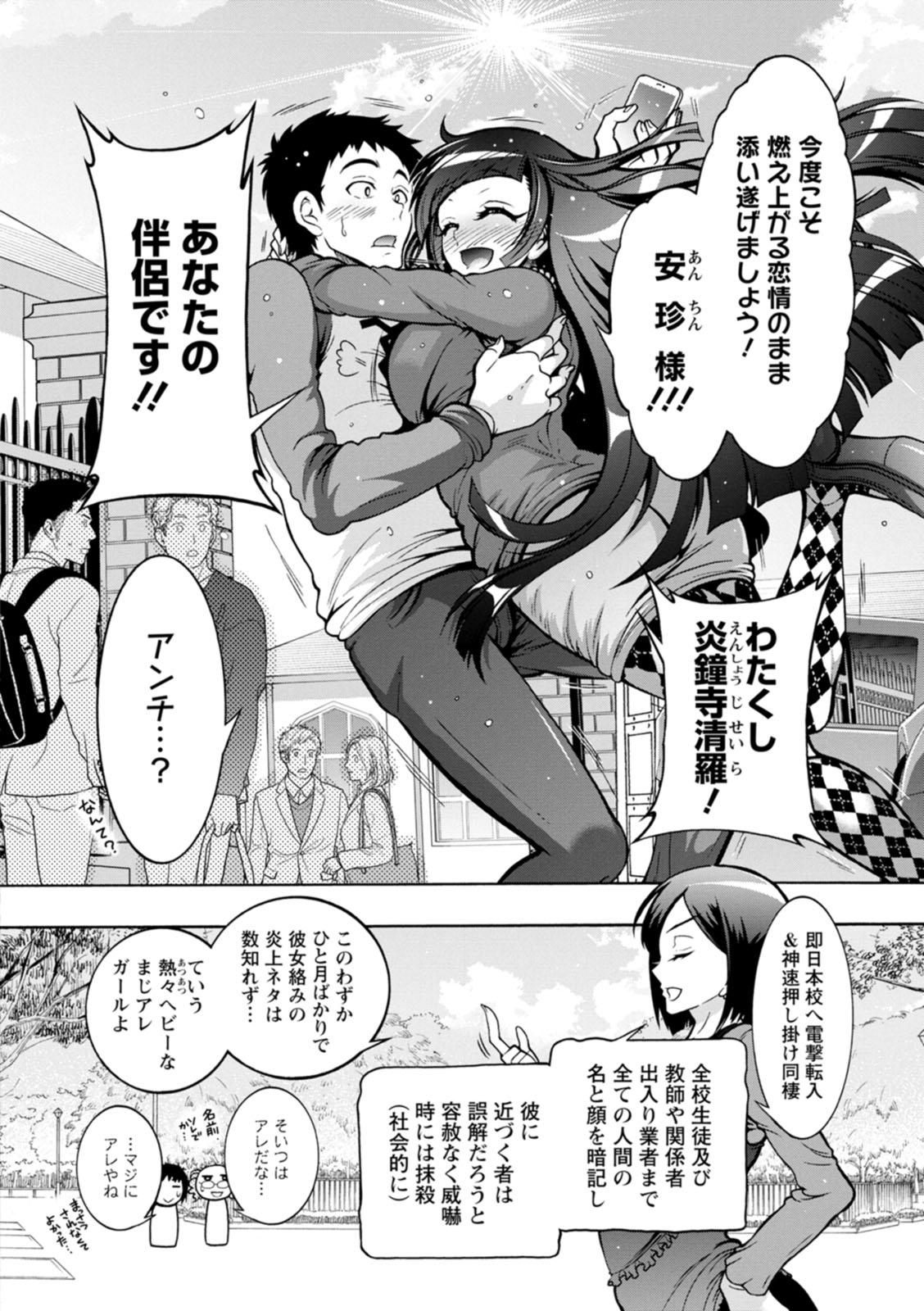 Youkai Ecchicchi page 110 - futanari big breasts hentai manga - read online free