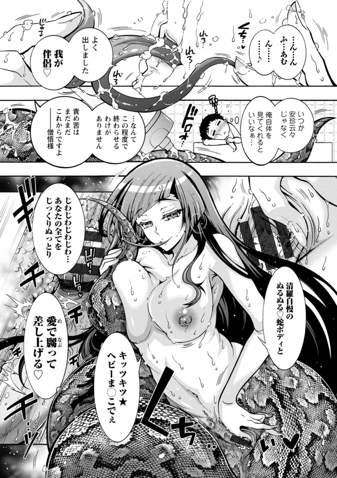 Youkai Ecchicchi page 117 - futanari big breasts hentai manga - read online free