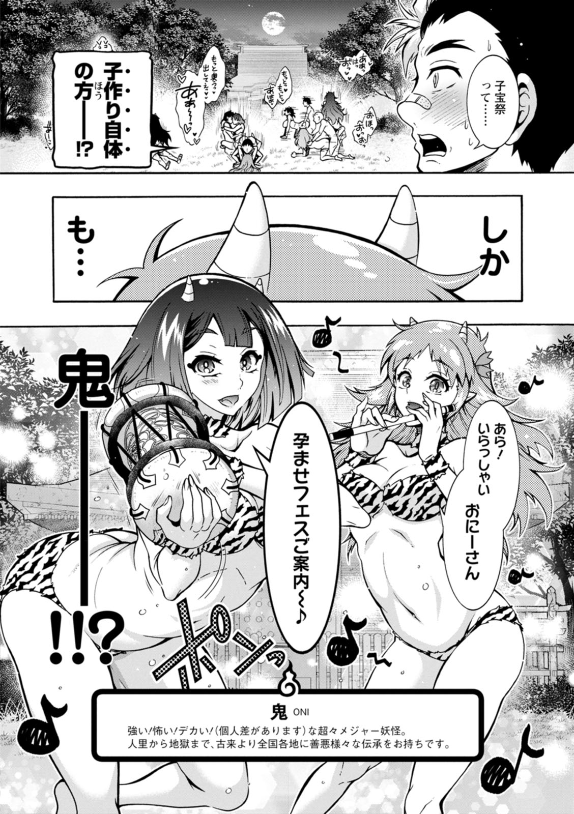 Youkai Ecchicchi page 132 - big breasts glasses hentai manga - read online free