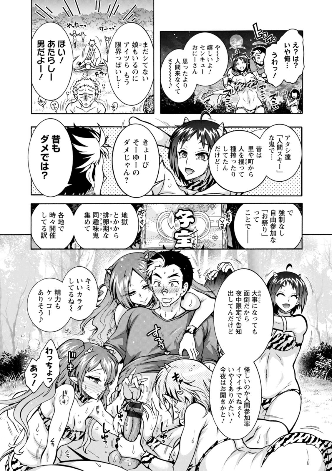 Youkai Ecchicchi page 133 - big breasts glasses hentai manga - read online free