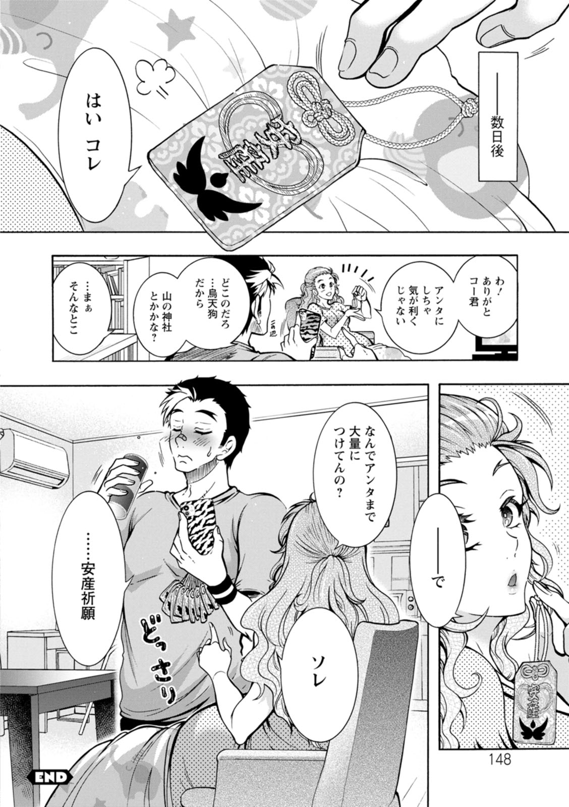 Youkai Ecchicchi page 148 - big breasts glasses hentai manga - read online free