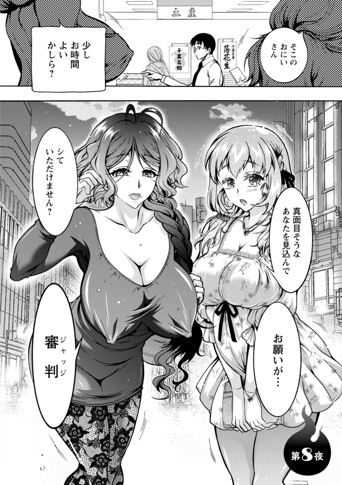Youkai Ecchicchi page 150 - futanari big breasts hentai manga - read online free