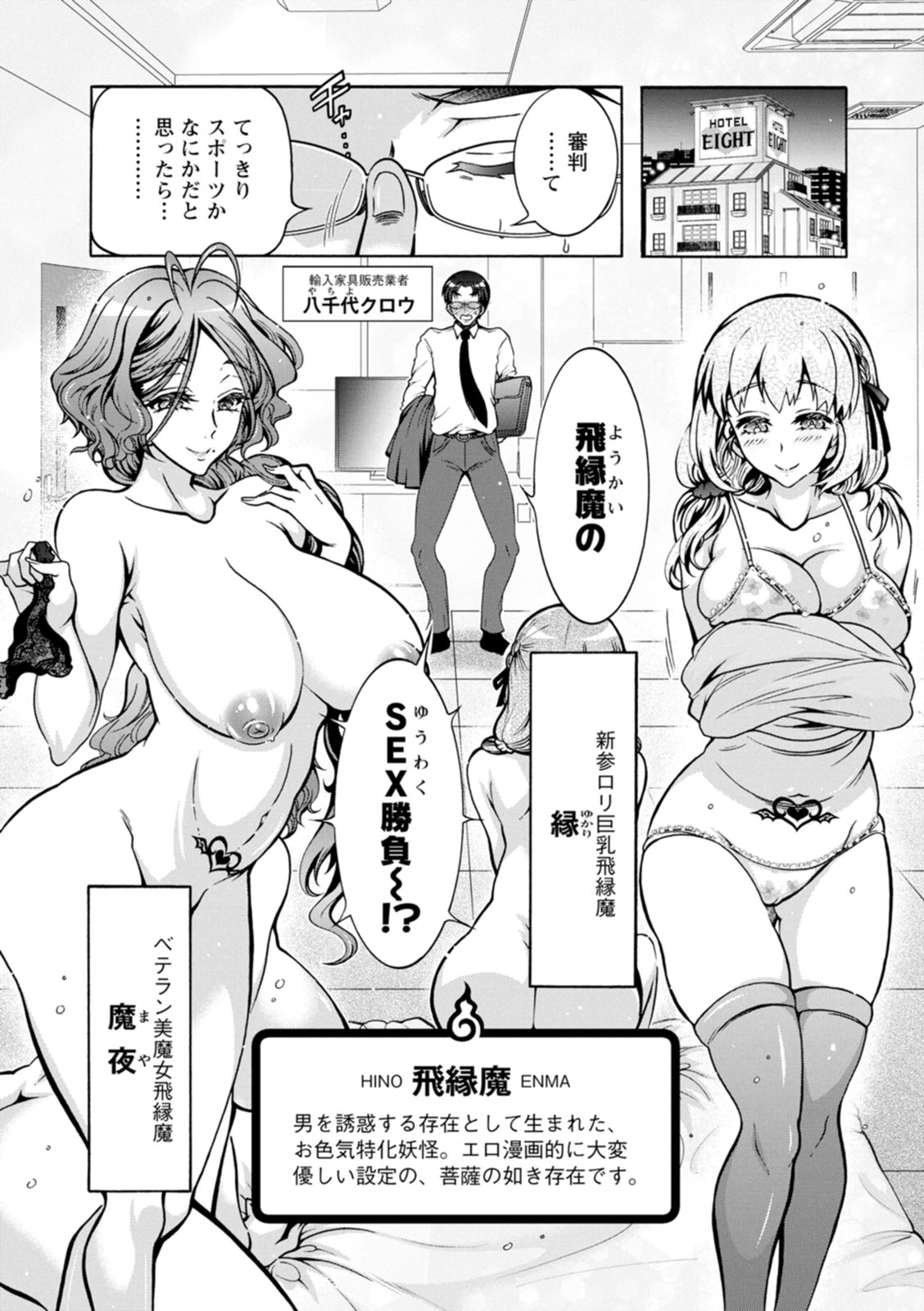 Youkai Ecchicchi page 151 - big breasts glasses hentai manga - read online free