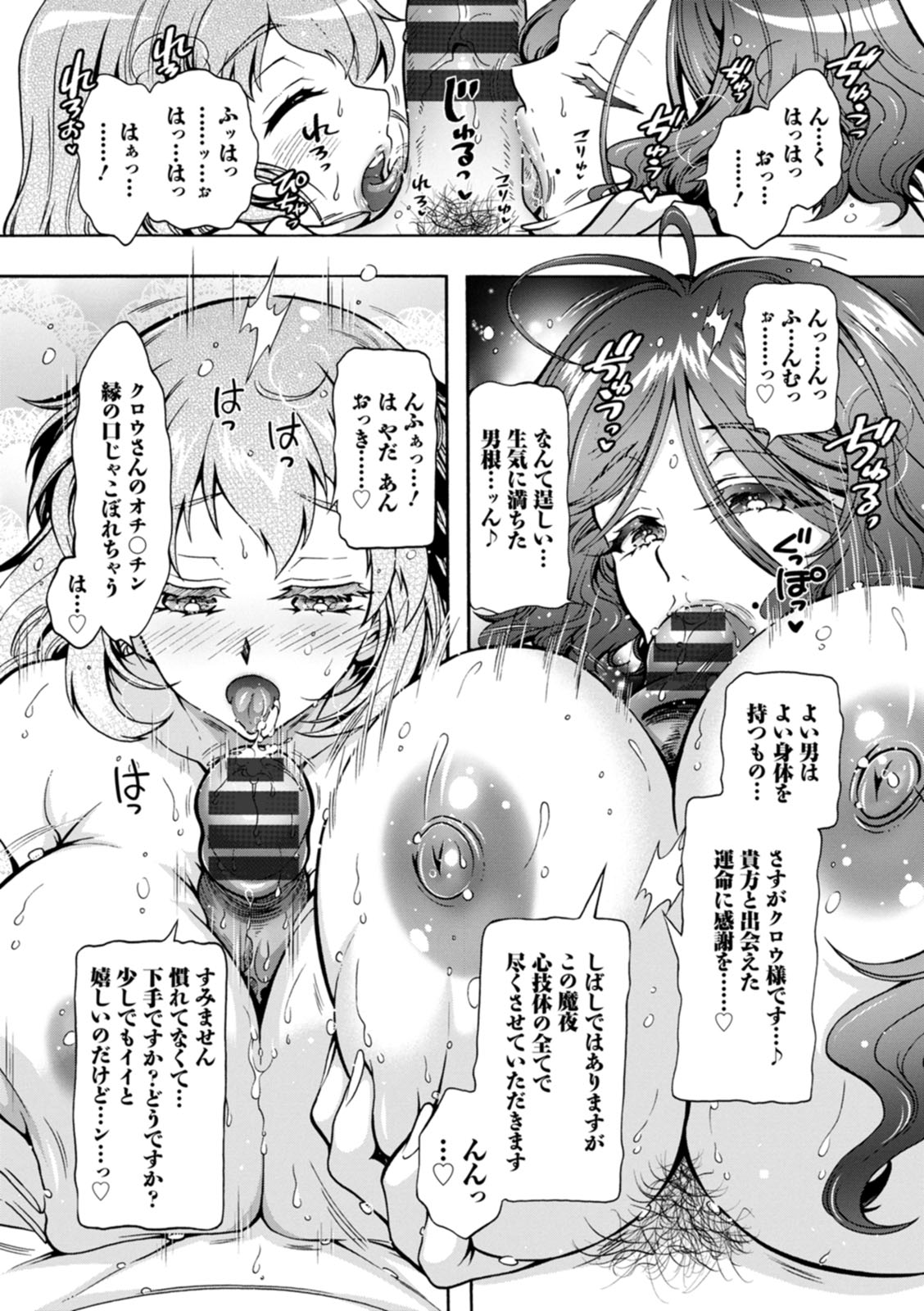 Youkai Ecchicchi page 153 - big breasts glasses hentai manga - read online free