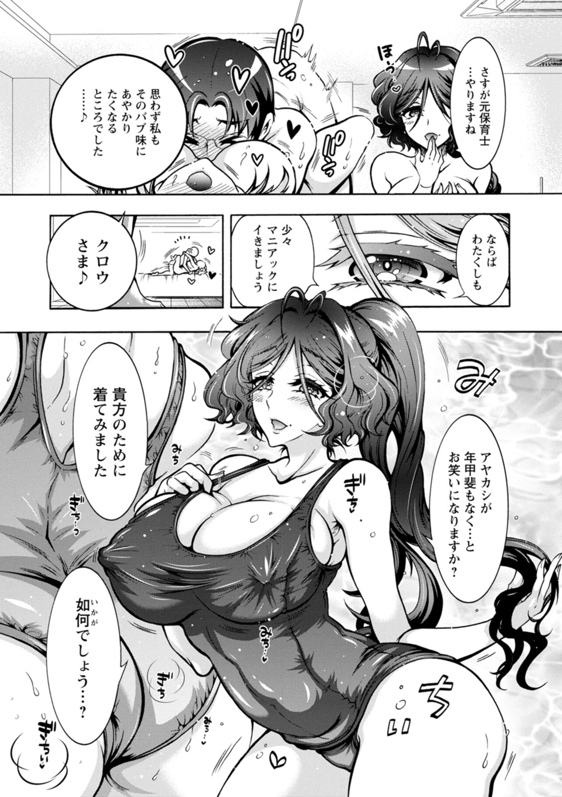 Youkai Ecchicchi page 157 - futanari big breasts hentai manga - read online free