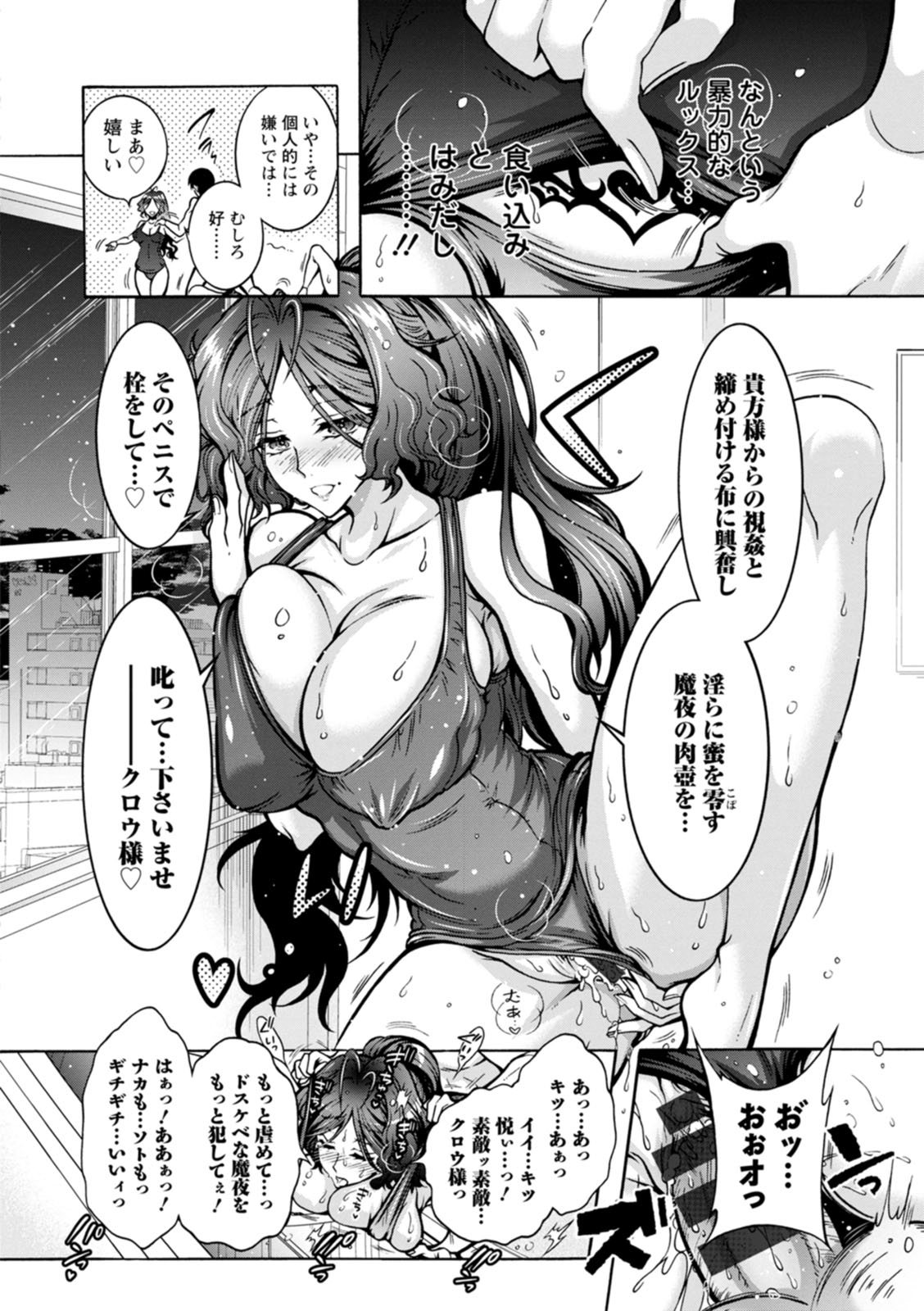 Youkai Ecchicchi page 158 - big breasts glasses hentai manga - read online free