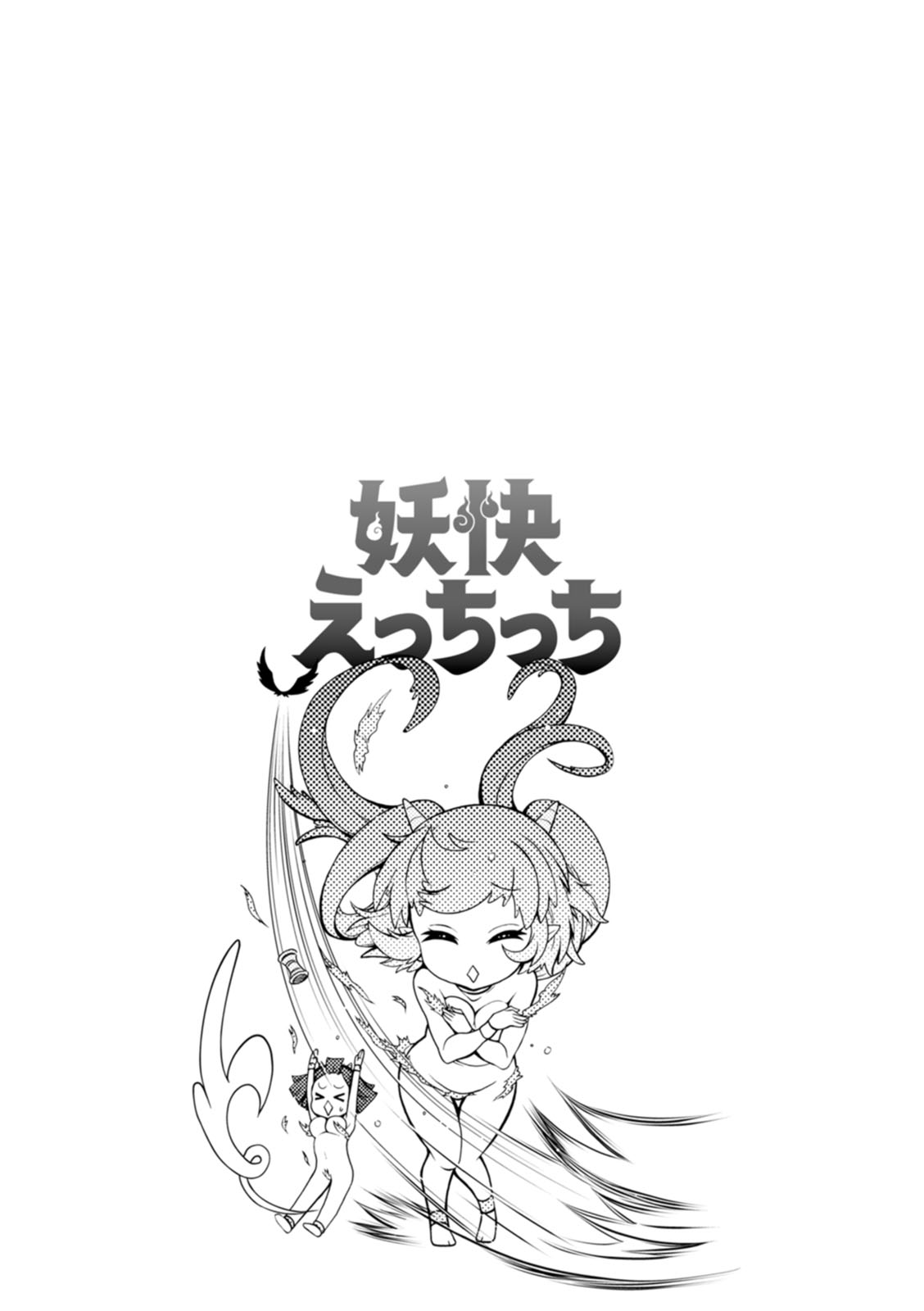 Youkai Ecchicchi page 169 - big breasts glasses hentai manga - read online free