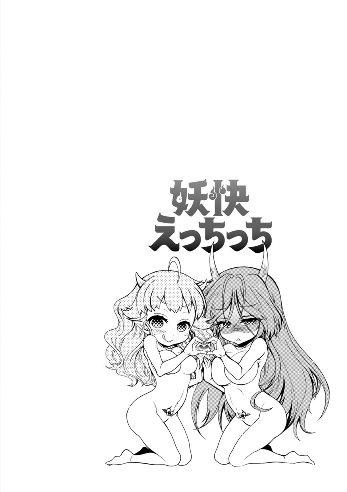 Youkai Ecchicchi page 170 - futanari big breasts hentai manga - read online free