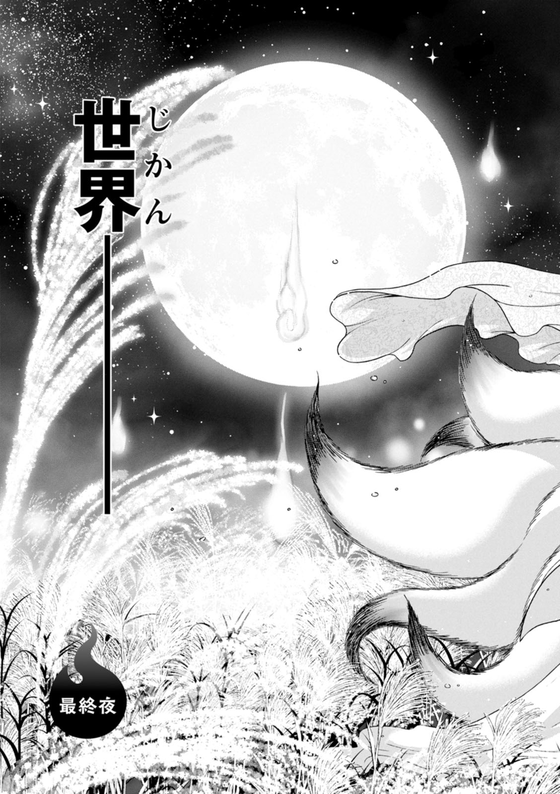 Youkai Ecchicchi page 173 - futanari big breasts hentai manga - read online free
