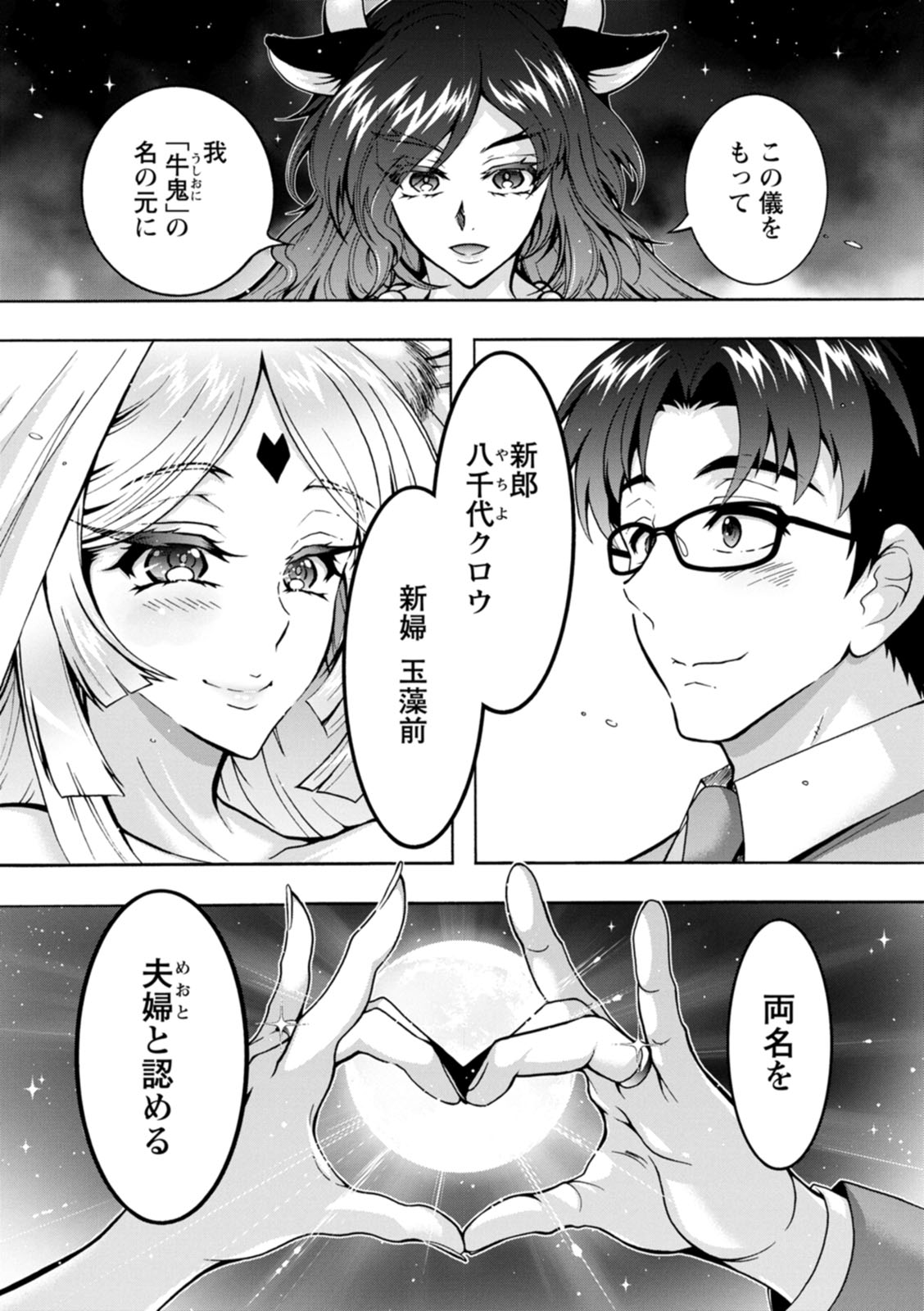 Youkai Ecchicchi page 175 - futanari big breasts hentai manga - read online free