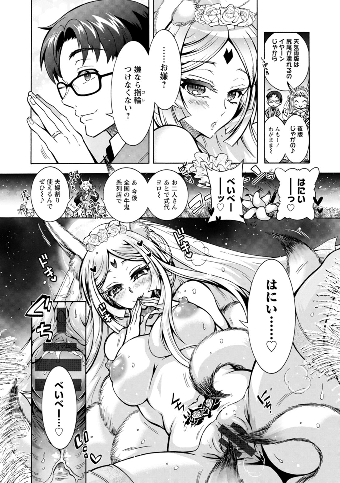 Youkai Ecchicchi page 177 - futanari big breasts hentai manga - read online free