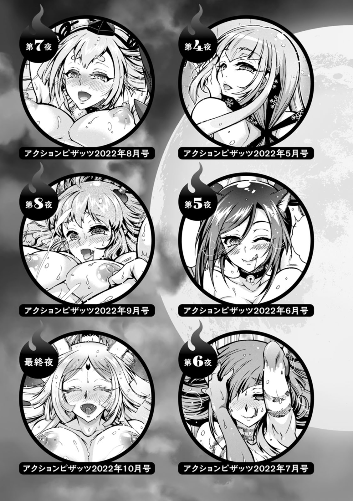 Youkai Ecchicchi page 195 - futanari big breasts hentai manga - read online free