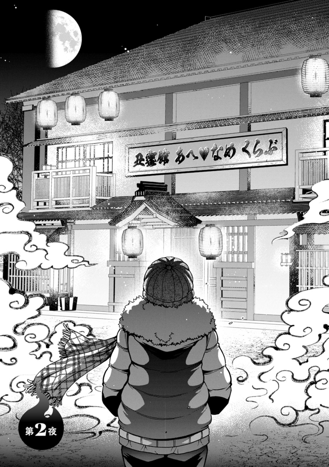 Youkai Ecchicchi page 25 - futanari big breasts hentai manga - read online free