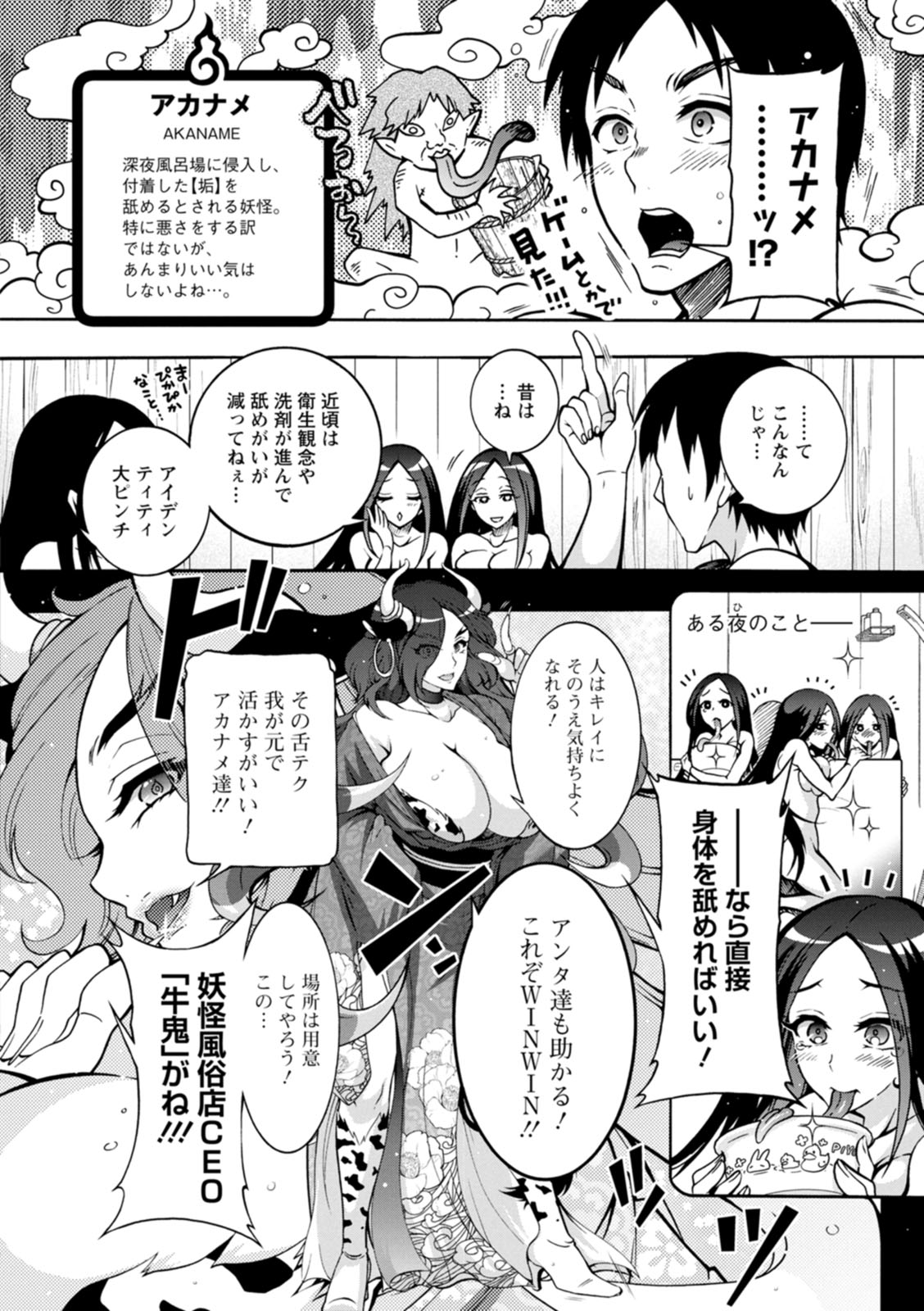 Youkai Ecchicchi page 28 - big breasts glasses hentai manga - read online free