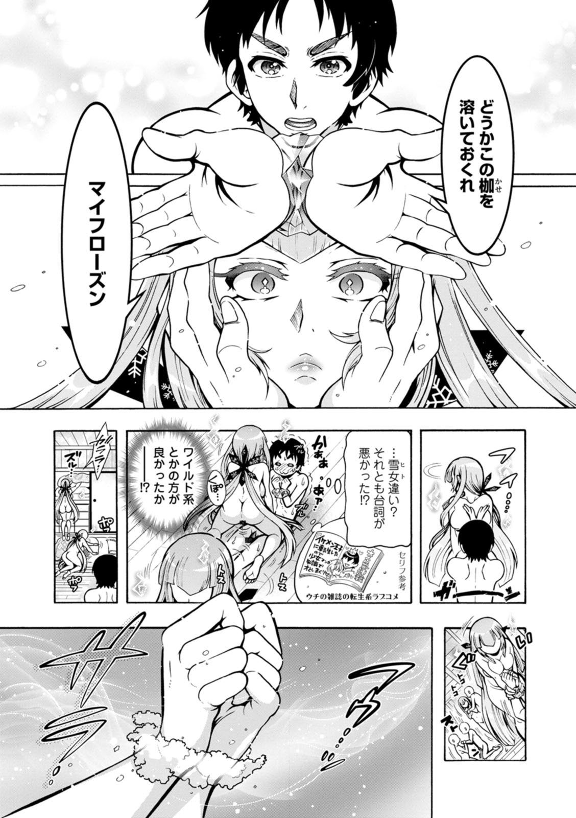 Youkai Ecchicchi page 77 - big breasts glasses hentai manga - read online free