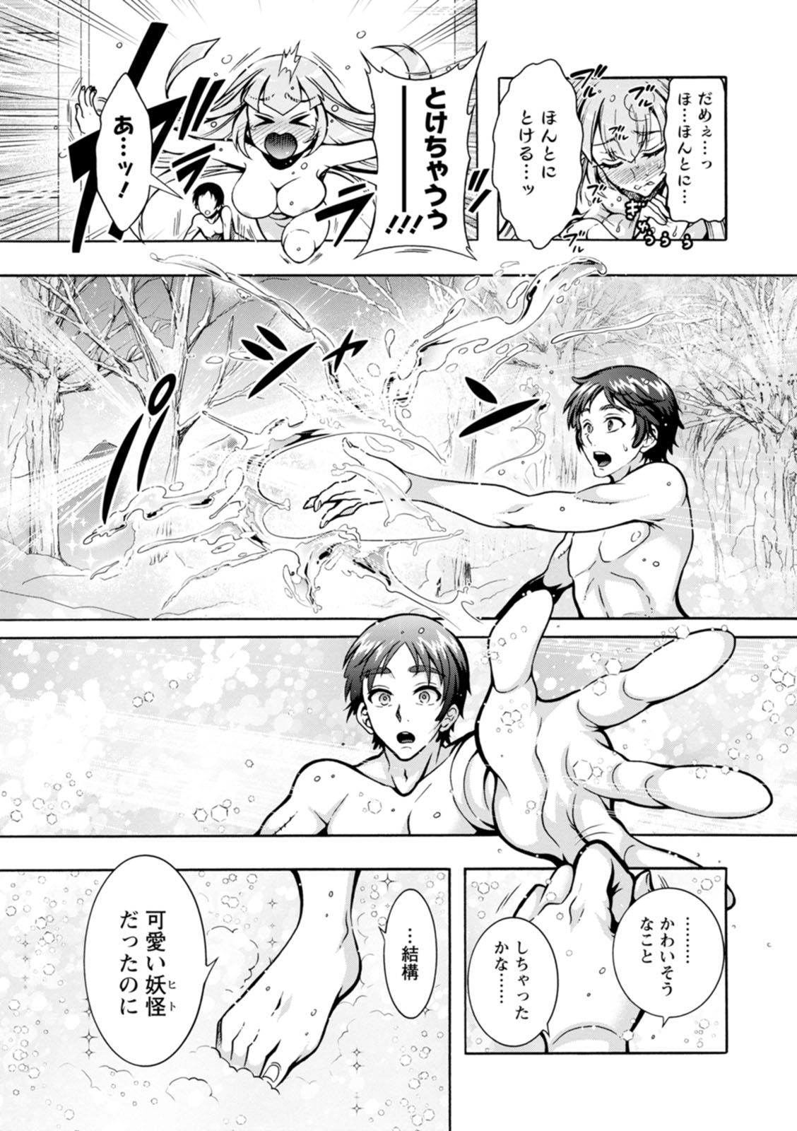 Youkai Ecchicchi page 83 - big breasts glasses hentai manga - read online free