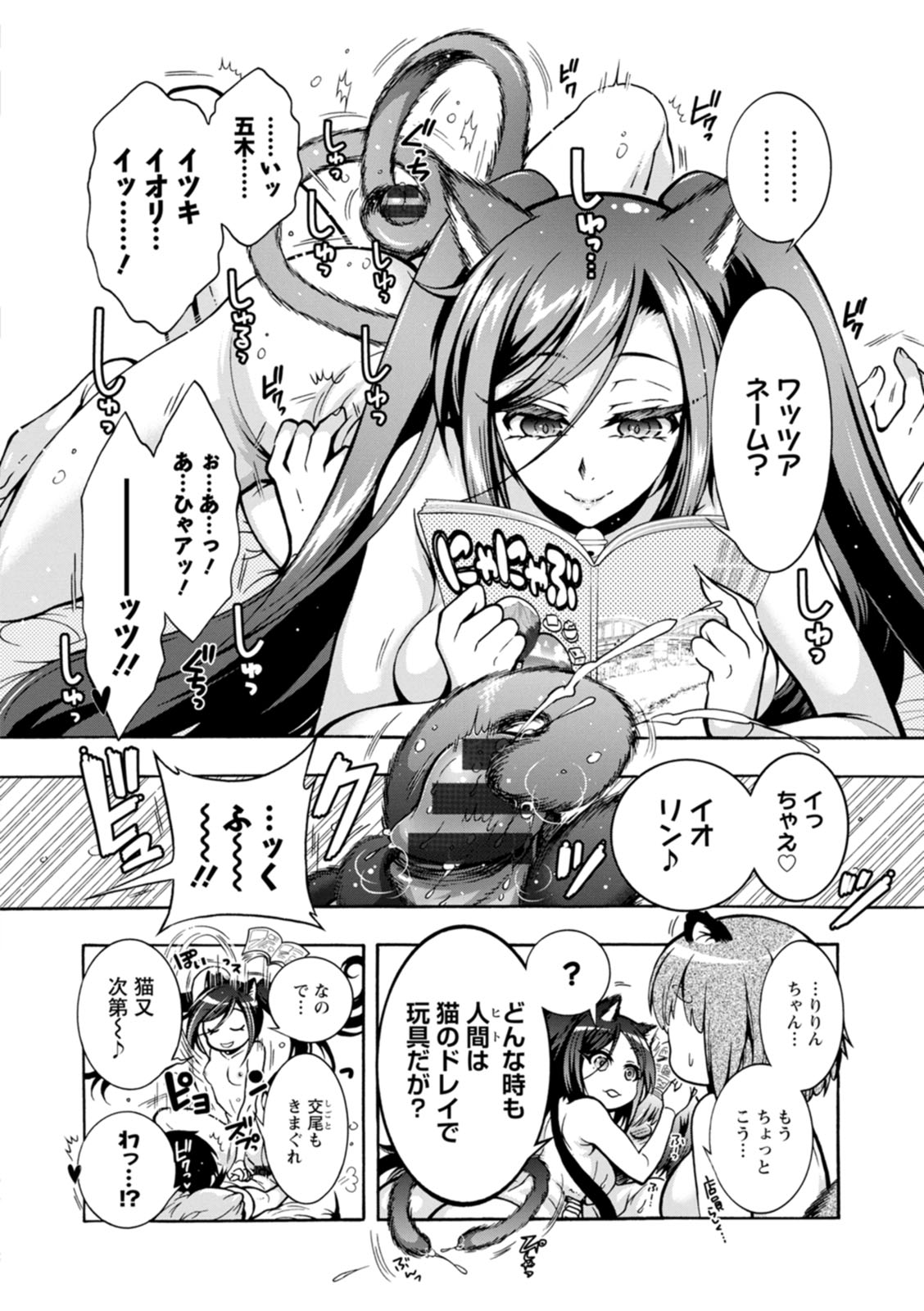 Youkai Ecchicchi page 94 - big breasts glasses hentai manga - read online free