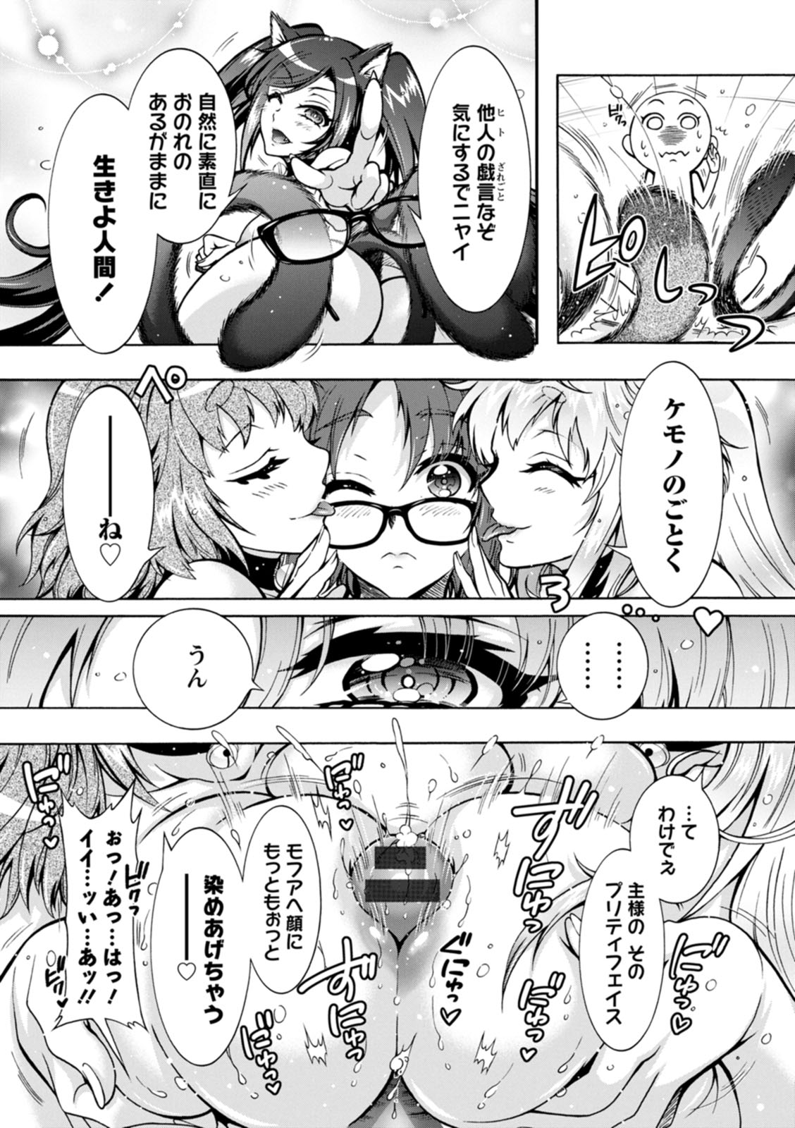 Youkai Ecchicchi page 97 - big breasts glasses hentai manga - read online free