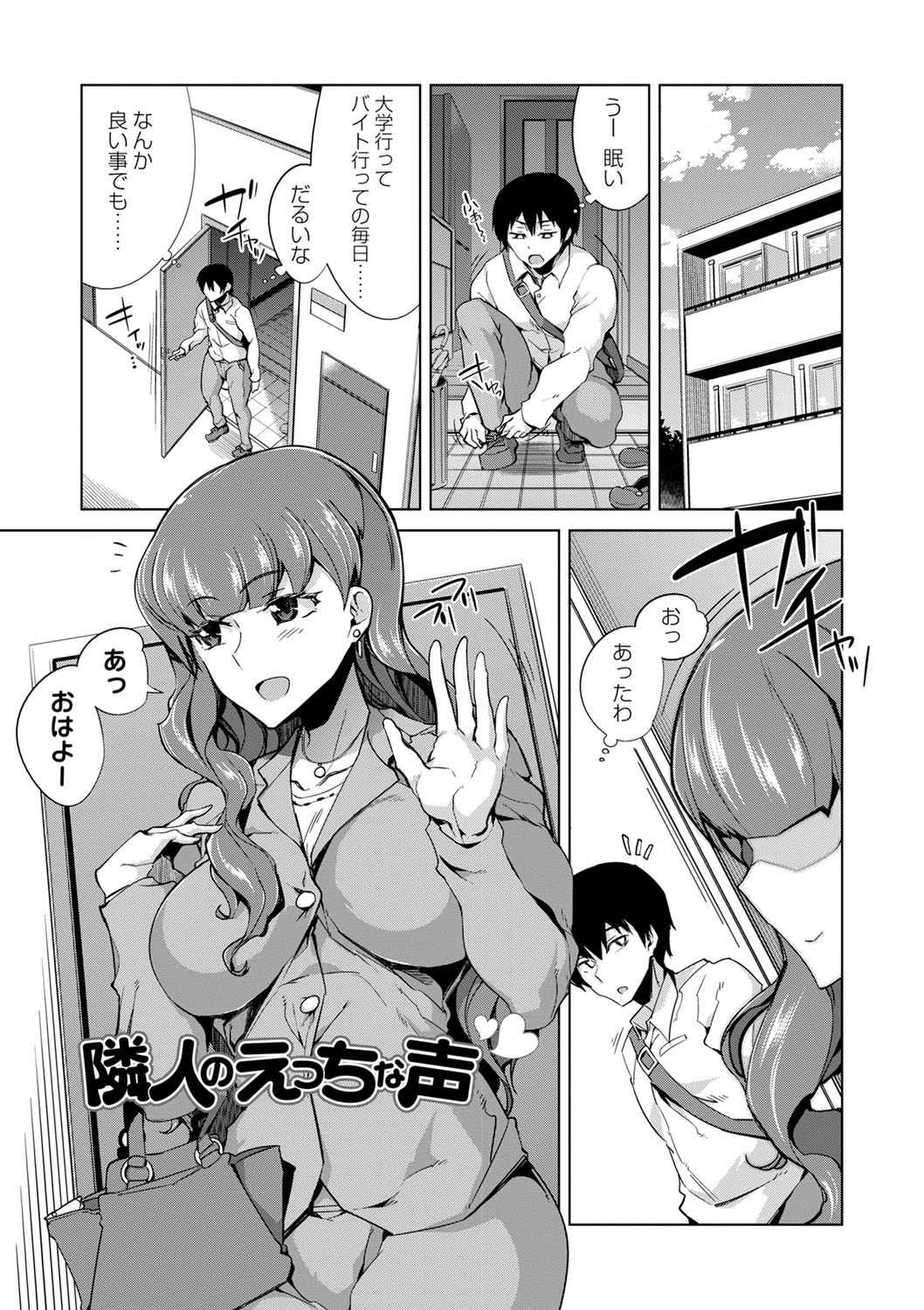 Ijirare Joshi wa Sounyuu Saretai. page 114 - big breasts blowjob hentai manga - read online free