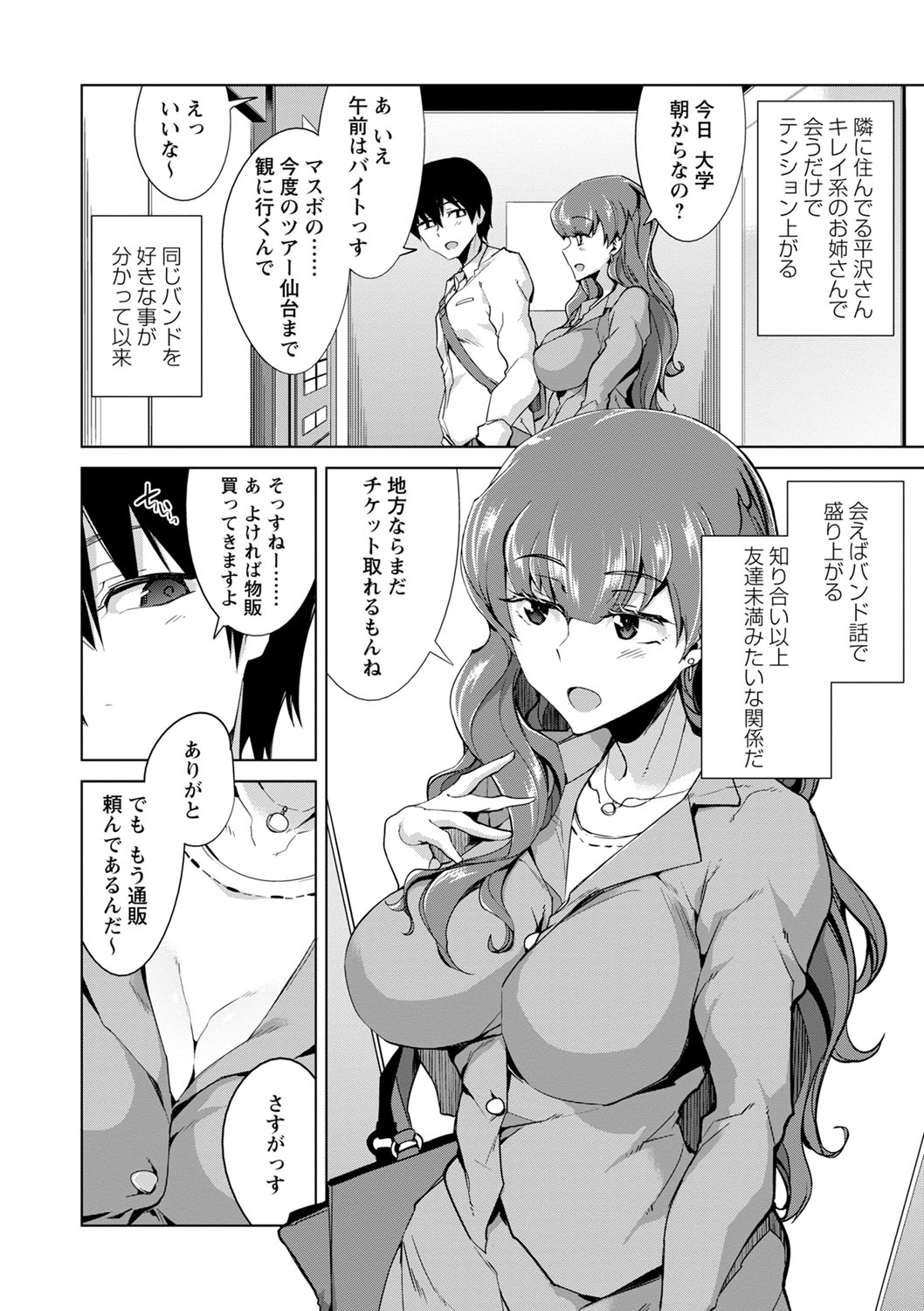 Ijirare Joshi wa Sounyuu Saretai. page 115 - big breasts blowjob hentai manga - read online free