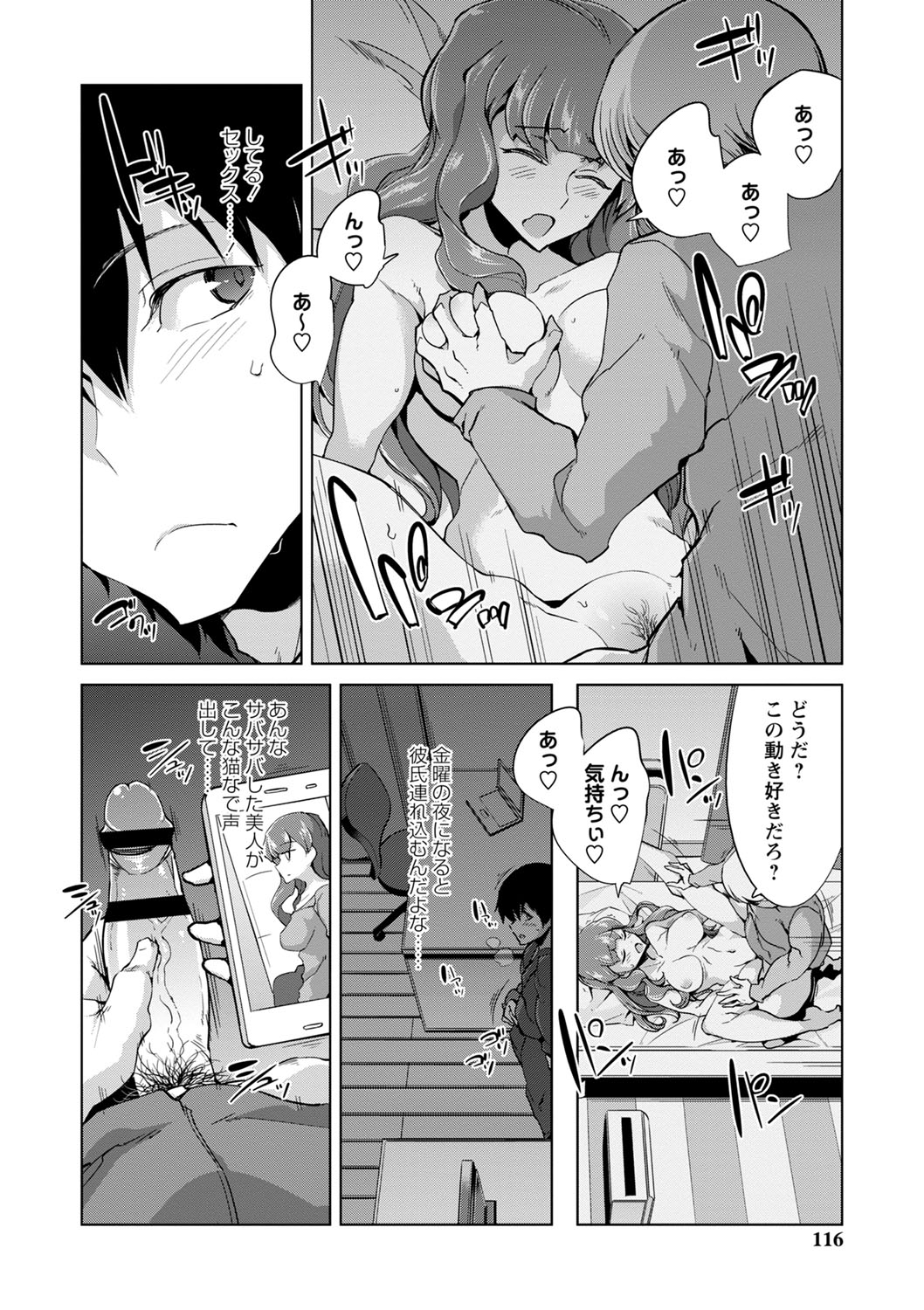 Ijirare Joshi wa Sounyuu Saretai. page 117 - big breasts blowjob hentai manga - read online free