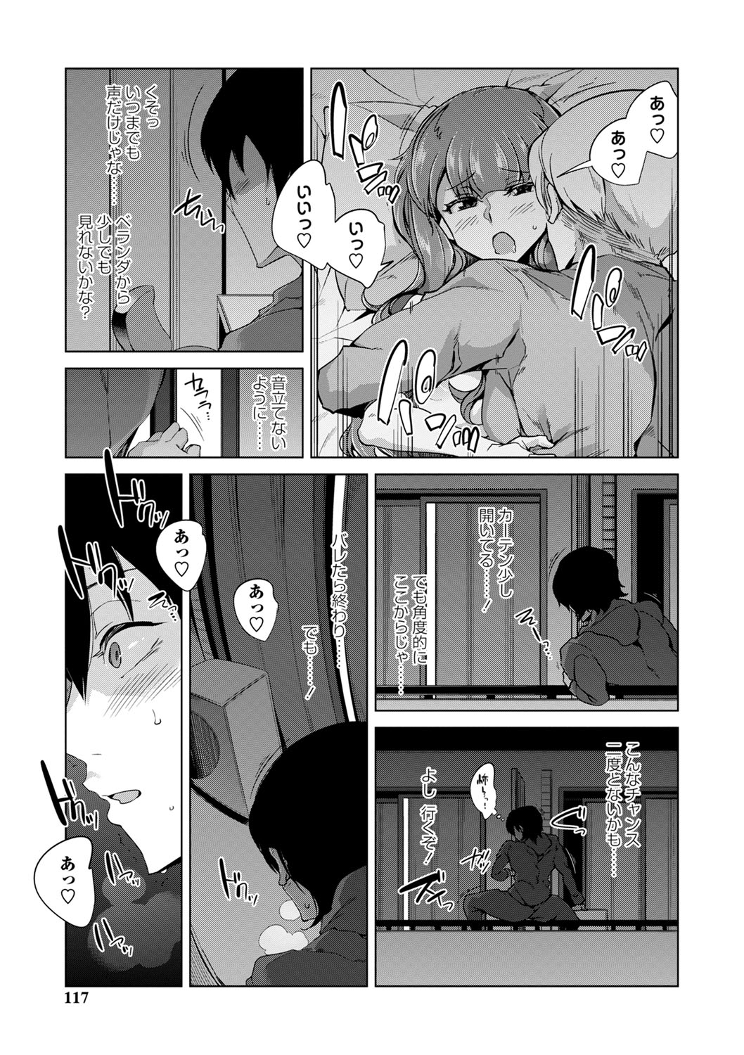 Ijirare Joshi wa Sounyuu Saretai. page 118 - big breasts cheating hentai manga - read online free