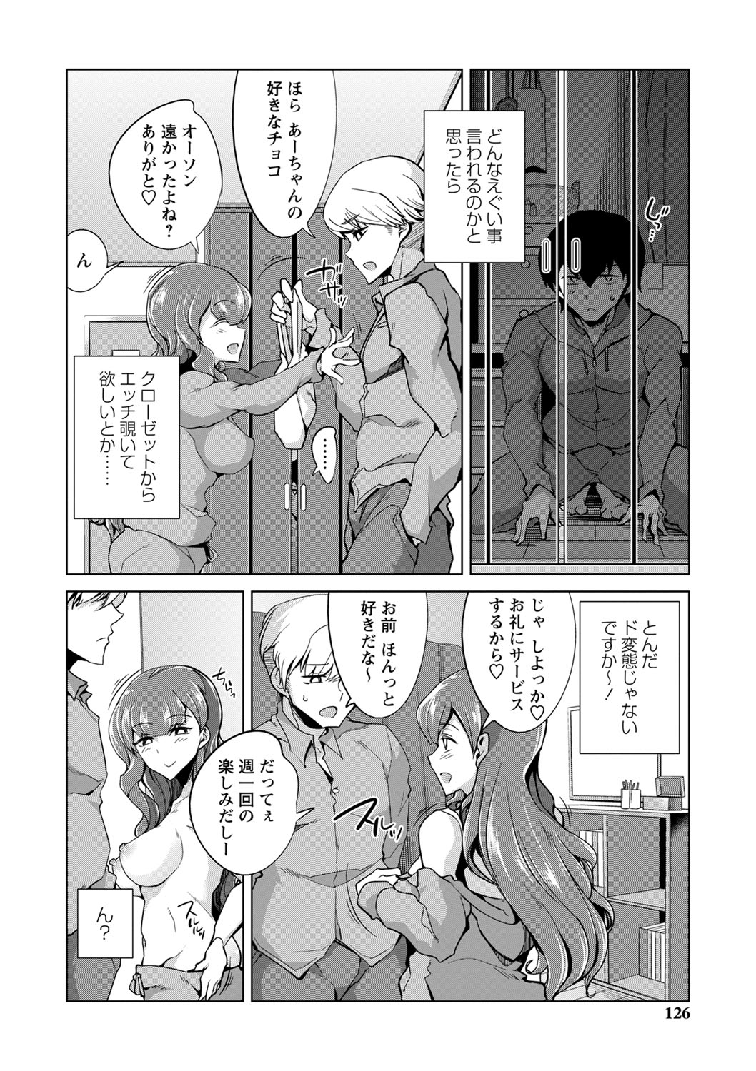 Ijirare Joshi wa Sounyuu Saretai. page 127 - big breasts cheating hentai manga - read online free