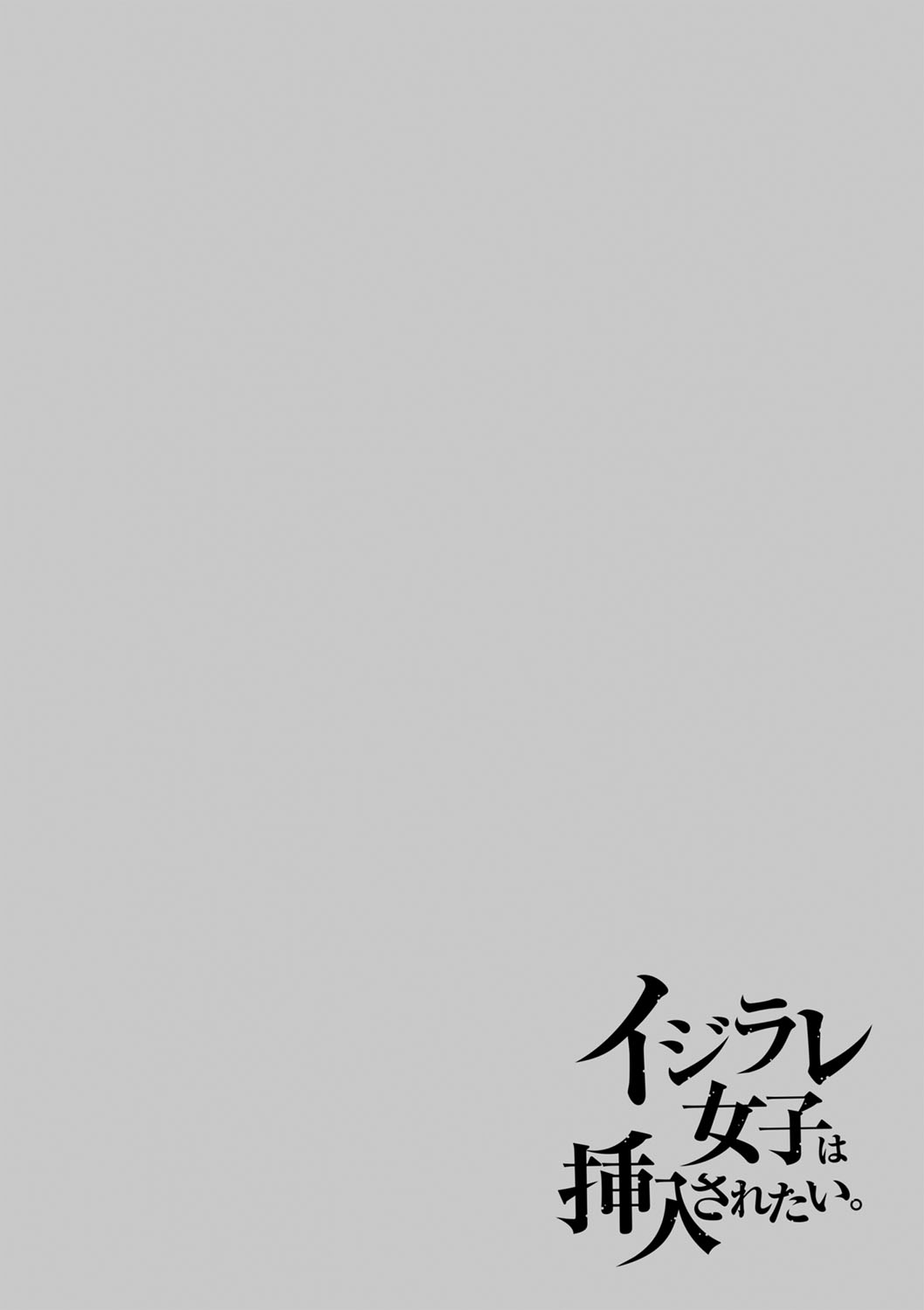 Ijirare Joshi wa Sounyuu Saretai. page 139 - big breasts blowjob hentai manga - read online free