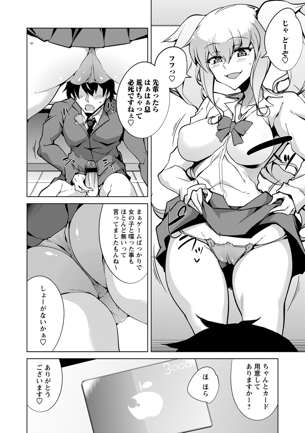 Ijirare Joshi wa Sounyuu Saretai. page 143 - big breasts cheating hentai manga - read online free