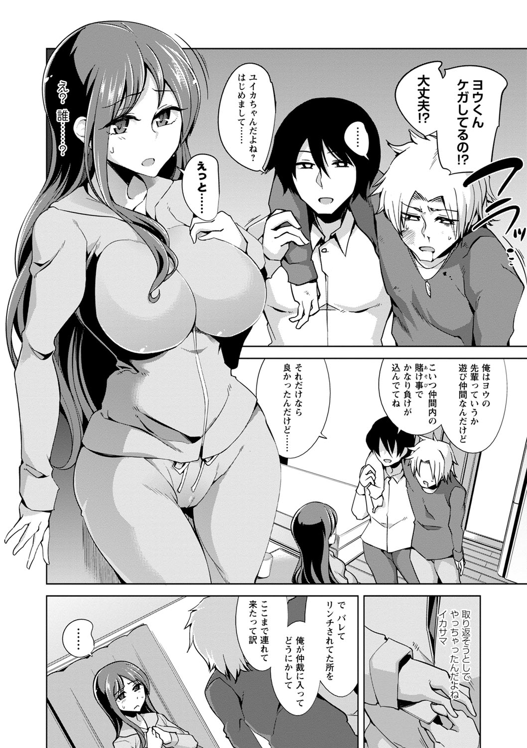 Ijirare Joshi wa Sounyuu Saretai. page 171 - big breasts cheating hentai manga - read online free