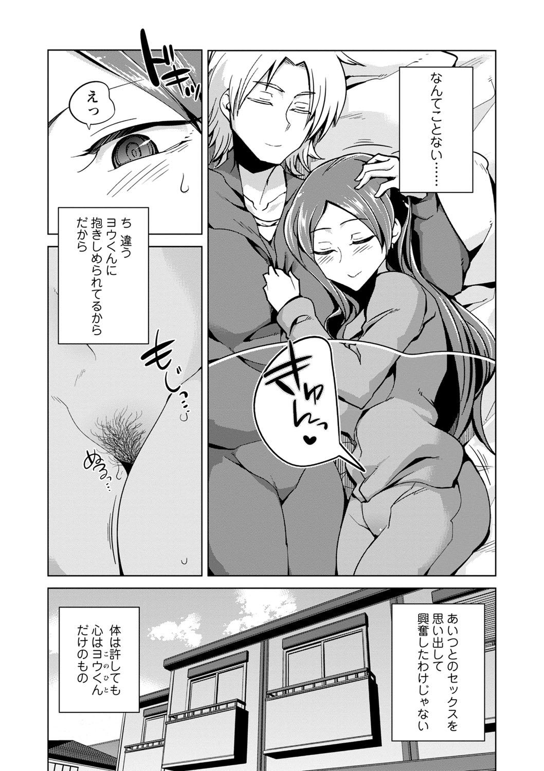 Ijirare Joshi wa Sounyuu Saretai. page 192 - big breasts cheating hentai manga - read online free