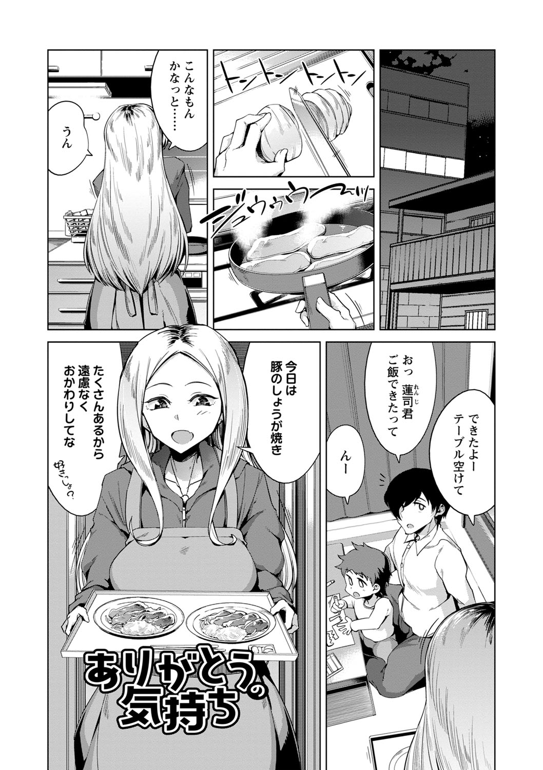 Ijirare Joshi wa Sounyuu Saretai. page 36 - big breasts blowjob hentai manga - read online free