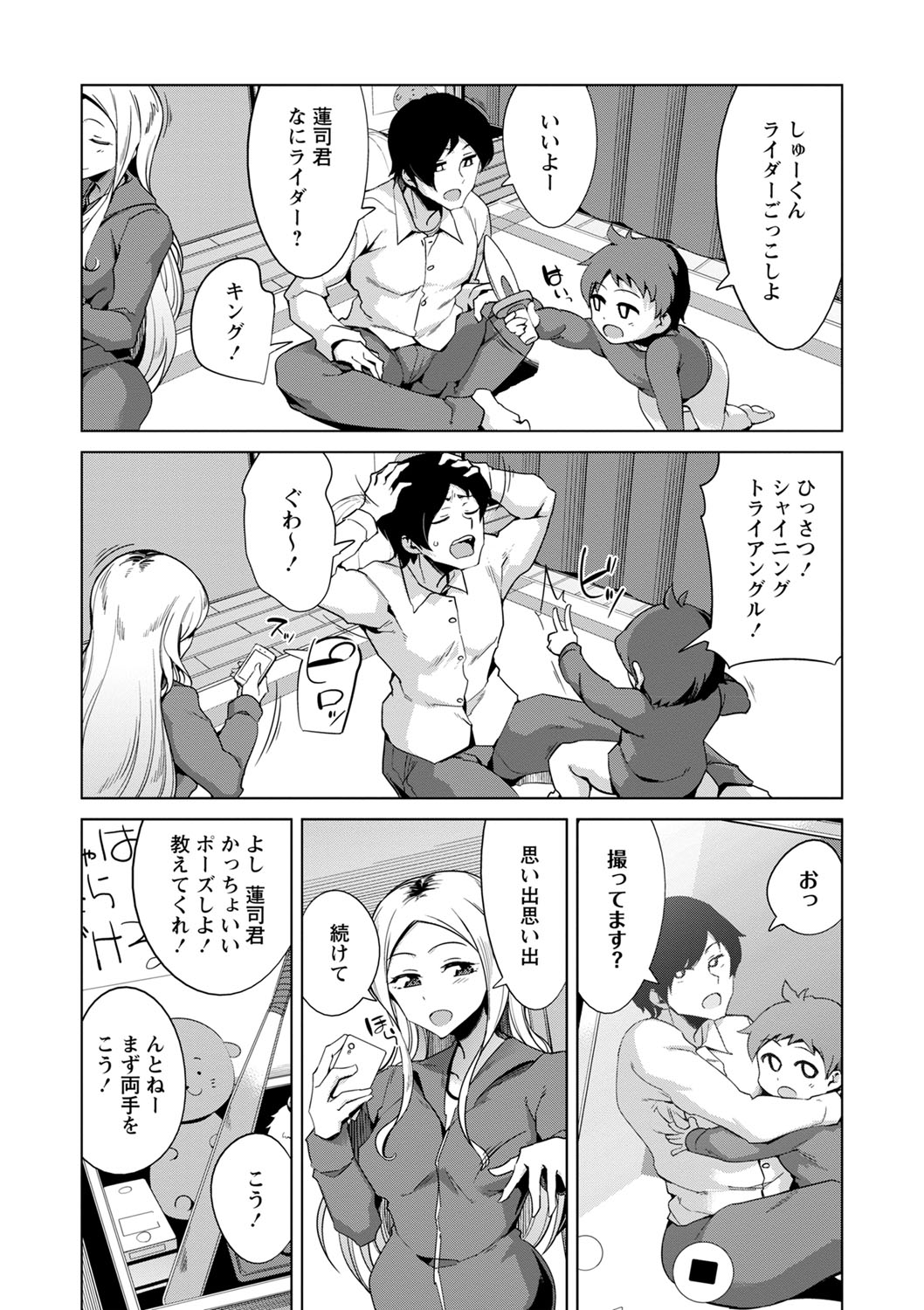 Ijirare Joshi wa Sounyuu Saretai. page 40 - big breasts blowjob hentai manga - read online free