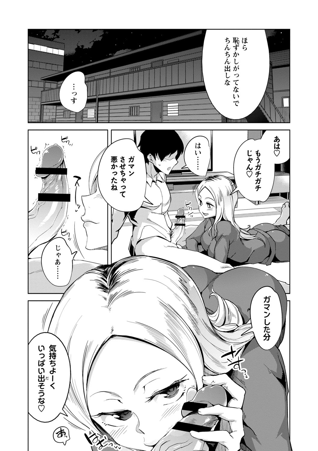 Ijirare Joshi wa Sounyuu Saretai. page 43 - big breasts cheating hentai manga - read online free