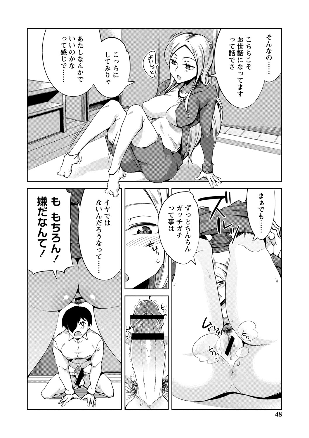 Ijirare Joshi wa Sounyuu Saretai. page 49 - big breasts cheating hentai manga - read online free
