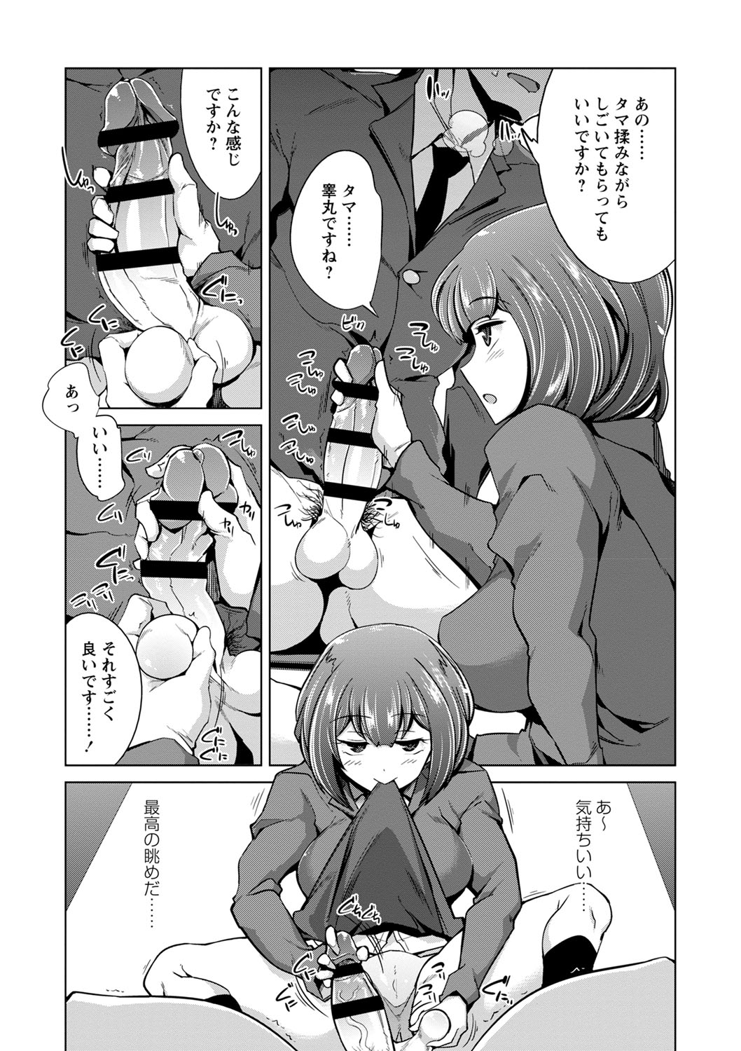 Ijirare Joshi wa Sounyuu Saretai. page 74 - big breasts blowjob hentai manga - read online free