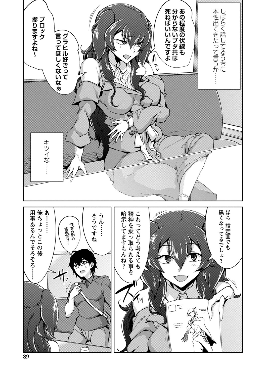 Ijirare Joshi wa Sounyuu Saretai. page 90 - big breasts blowjob hentai manga - read online free