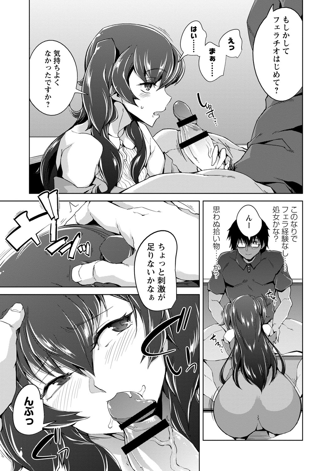 Ijirare Joshi wa Sounyuu Saretai. page 94 - big breasts cheating hentai manga - read online free