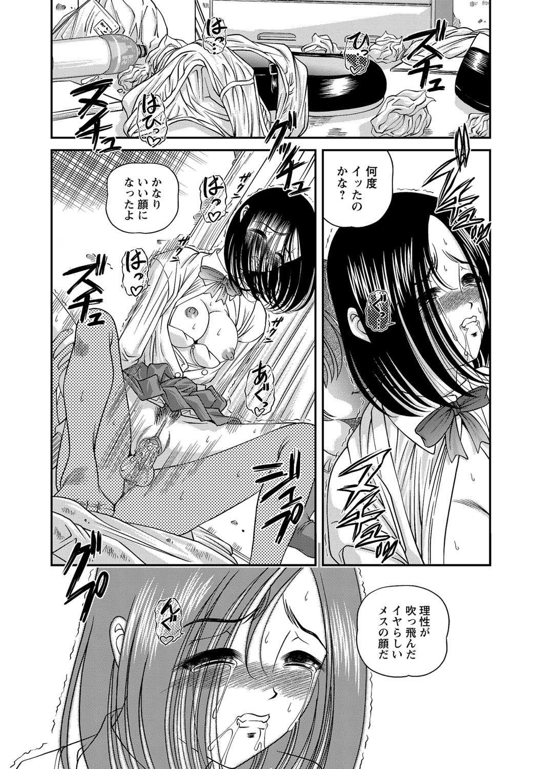 Chijoku Nikki ~Best Ryoujoku Selection~ - Page 21