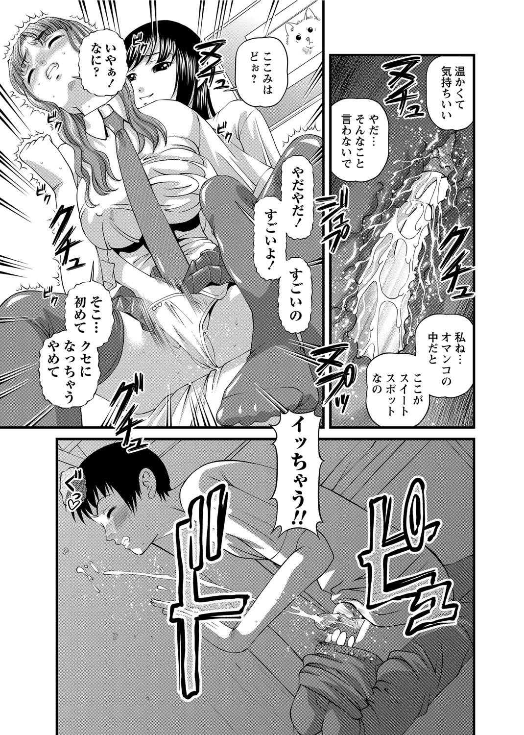 Chijoku Nikki ~Best Ryoujoku Selection~ - Page 254