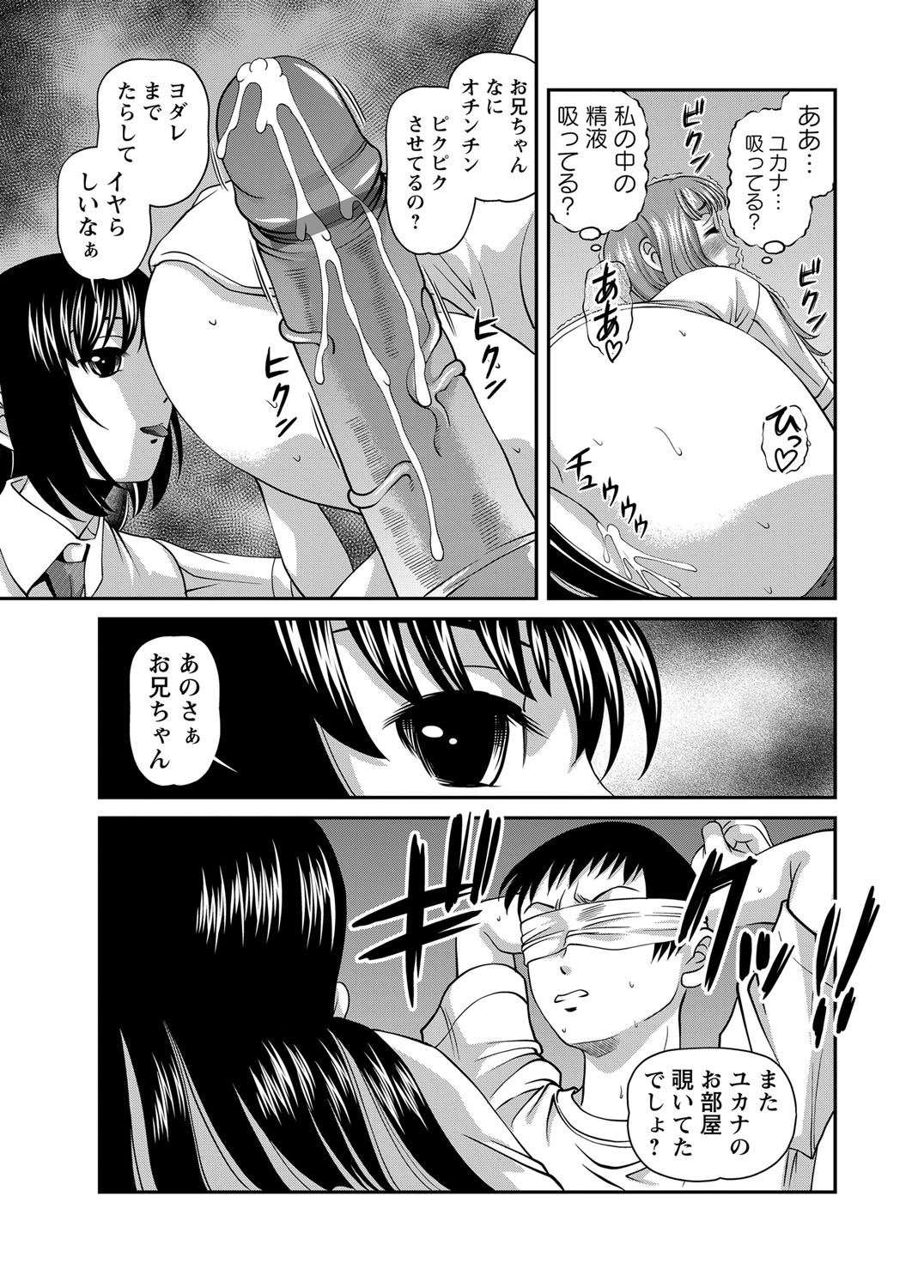 Chijoku Nikki ~Best Ryoujoku Selection~ - Page 266