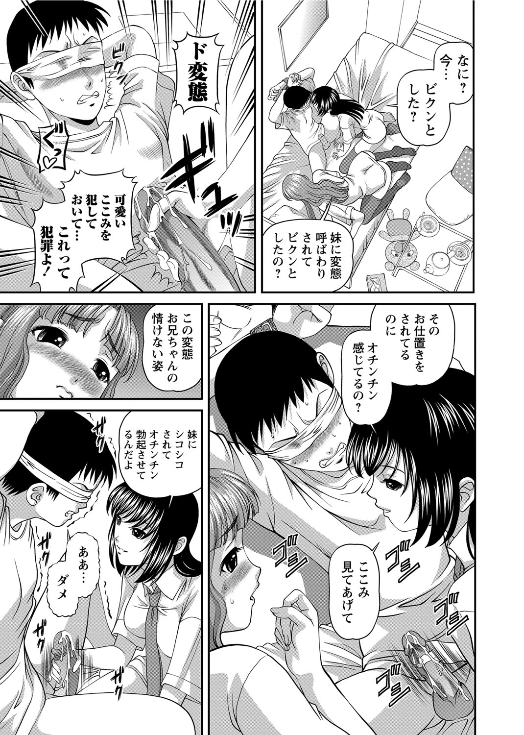 Chijoku Nikki ~Best Ryoujoku Selection~ - Page 268