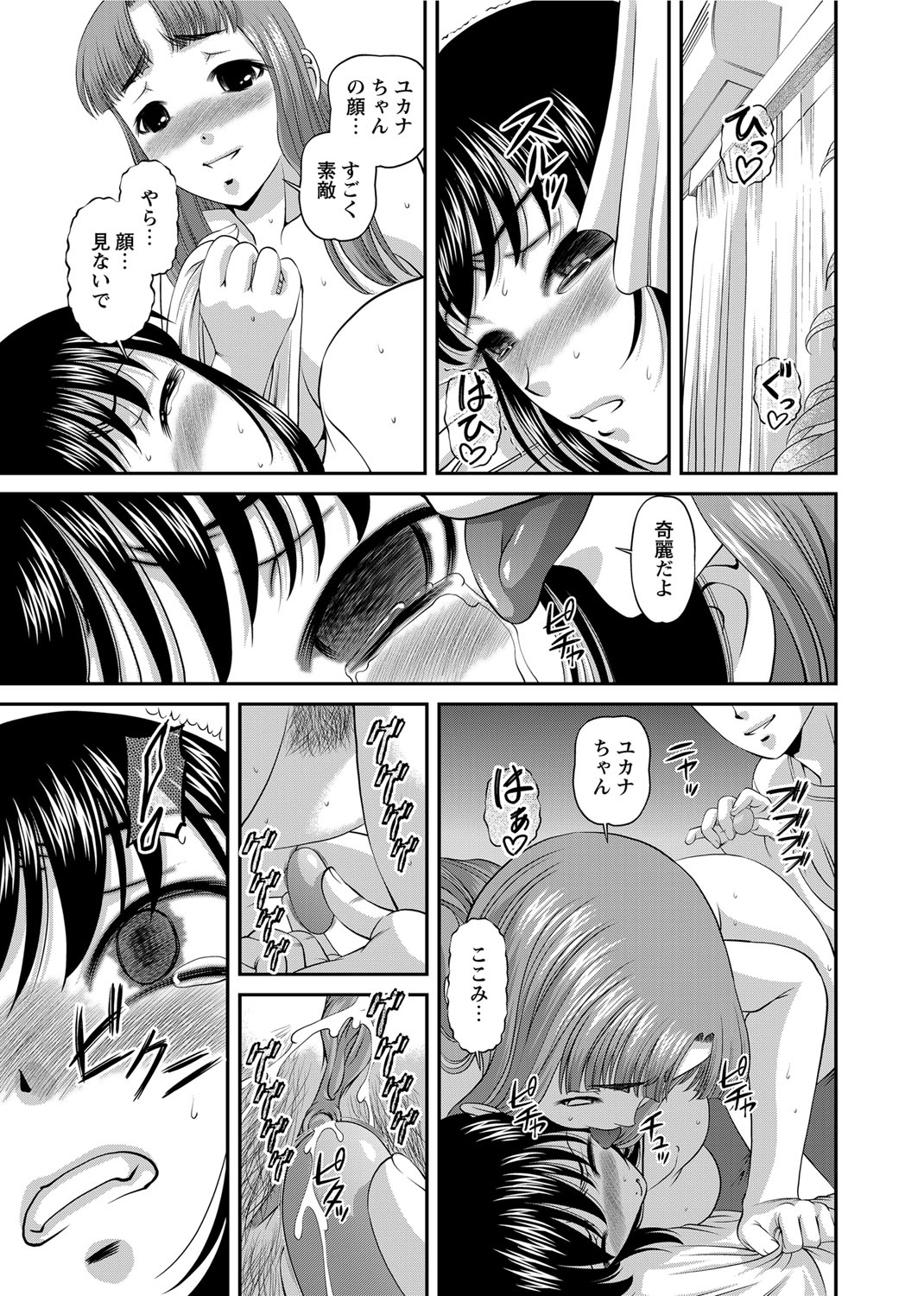 Chijoku Nikki ~Best Ryoujoku Selection~ - Page 282