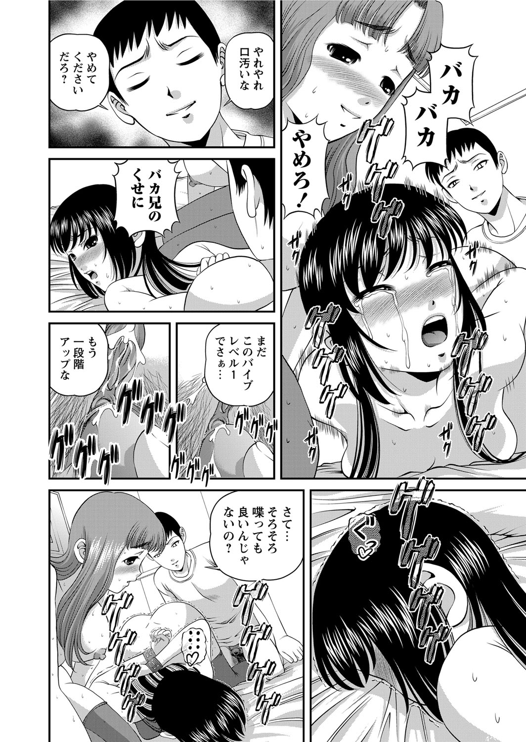 Chijoku Nikki ~Best Ryoujoku Selection~ - Page 283